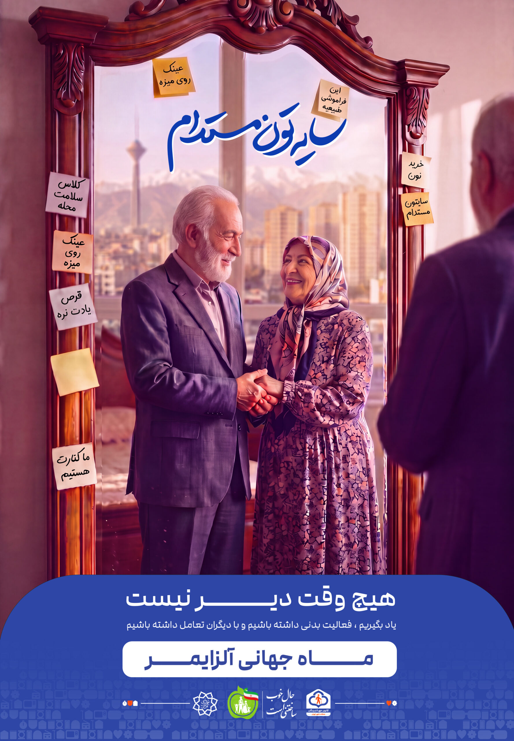 آلزایمر