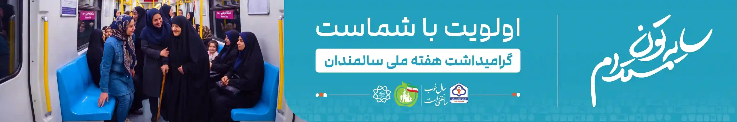 اولویت با شماست