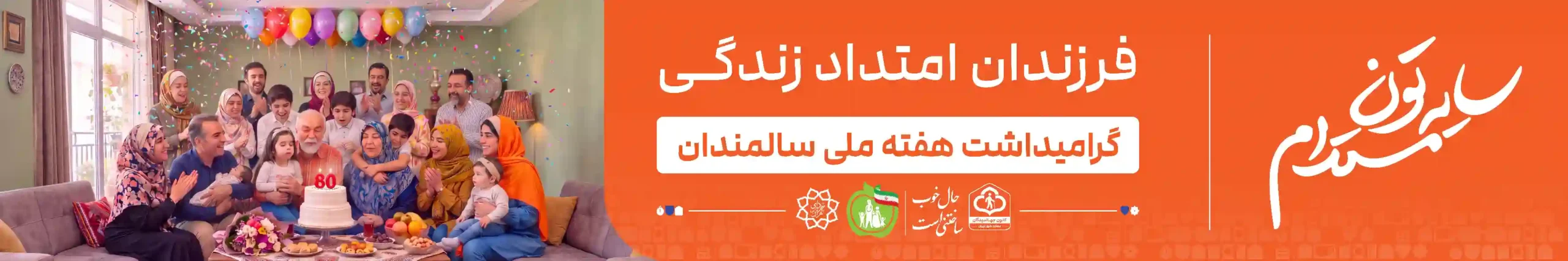 فرزندان امتداد زندگی