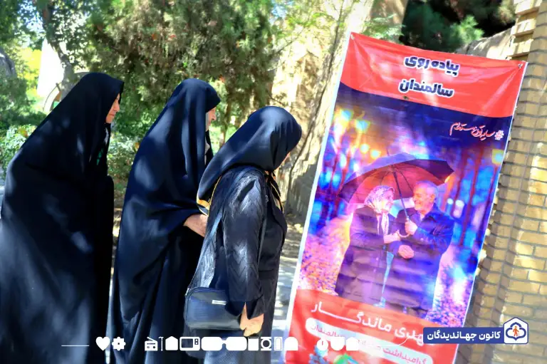 برنامه جشن و پیاده روی ایستگاه ورزش (بوستان گل محمدی)